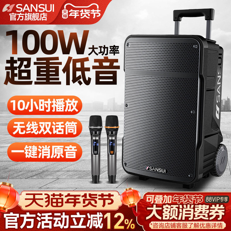 山水广场舞音响户外k歌拉杆音响重低音便携式无线蓝牙音箱