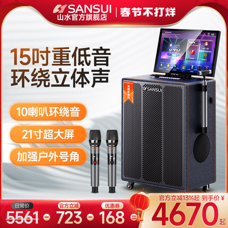 山水PE159广场舞音响户外k歌带显示屏音箱卡拉OK一体机移动ktv