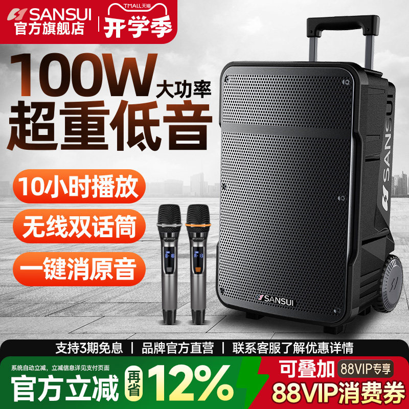 山水便携式移动演出广场舞音响