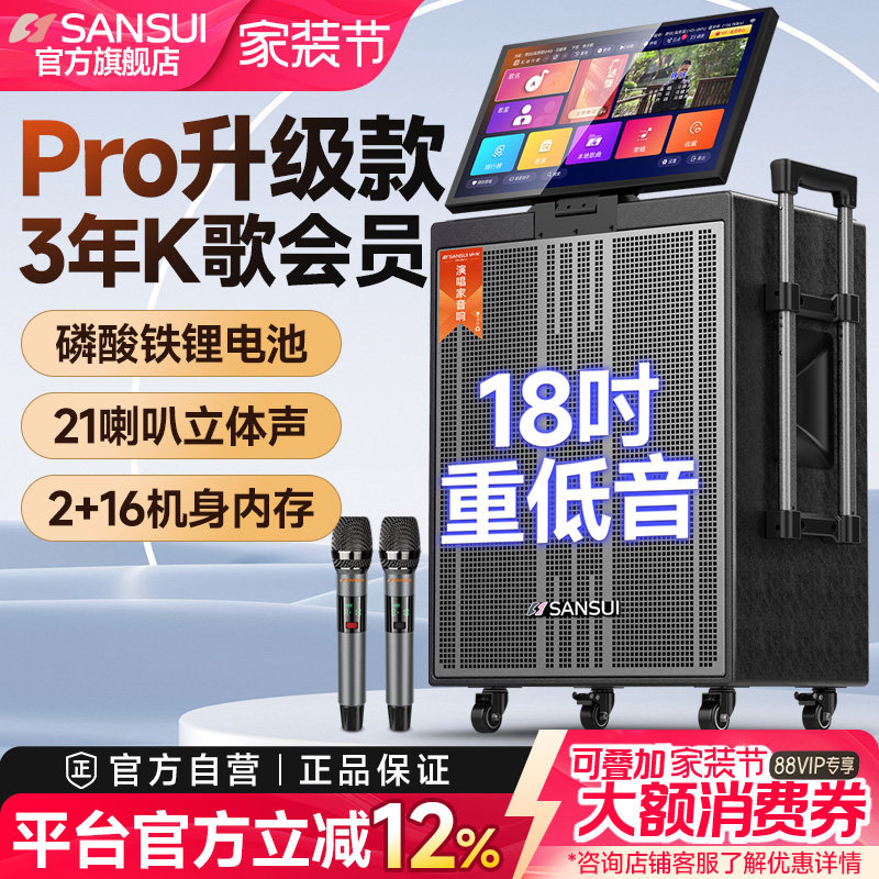 山水Q188广场舞音响户外k歌音响卡拉OK一体机家庭ktv音响套装