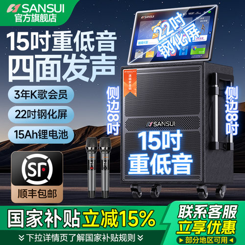 一体机广场舞音响山水移动