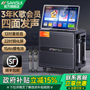 山水MC129户外K歌音响广场舞音箱带显示屏家庭KTV卡拉OK一体机