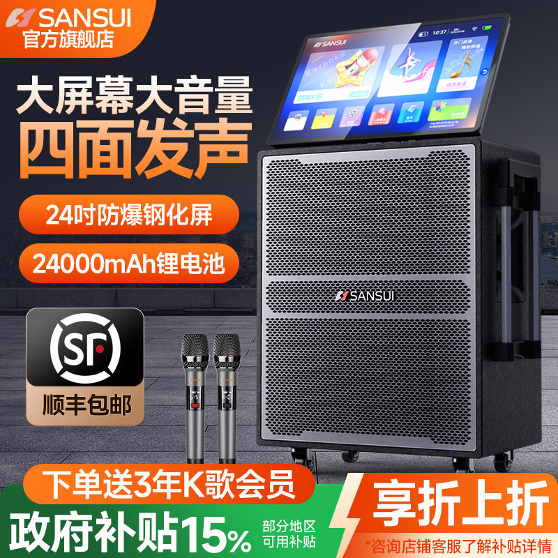 山水新款MC182户外K歌广场舞音响功放一体家庭KTV音箱旗舰店