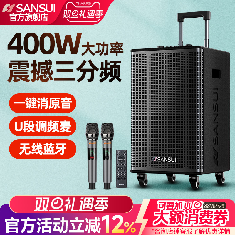 山水E12广场舞音响户外k歌音箱便携移动拉杆音箱重低音蓝牙播放器