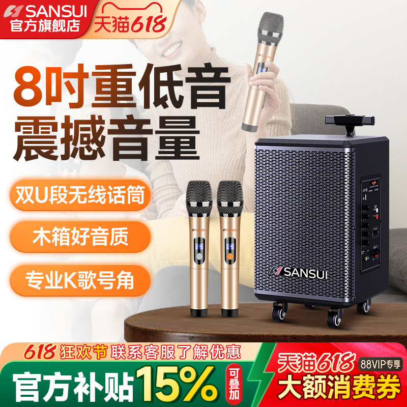 山水TE06户外广场舞音响蓝牙音箱移动便携式唱歌跳舞大功率重低音