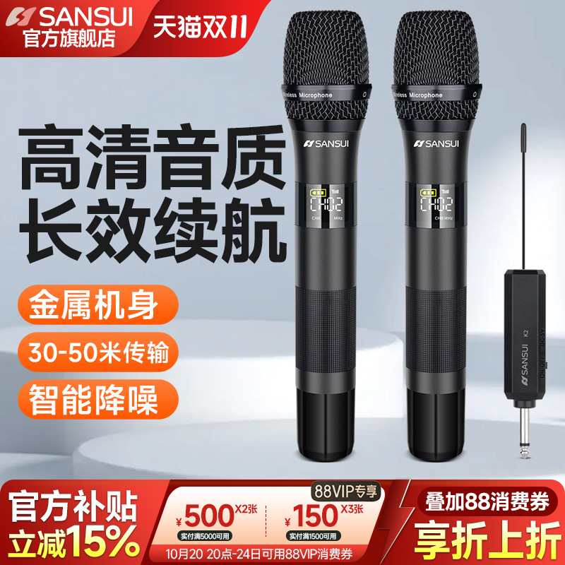 山水家用无线话筒麦克风U段调频Ktv专用K歌卡拉OK会议音响麦克风