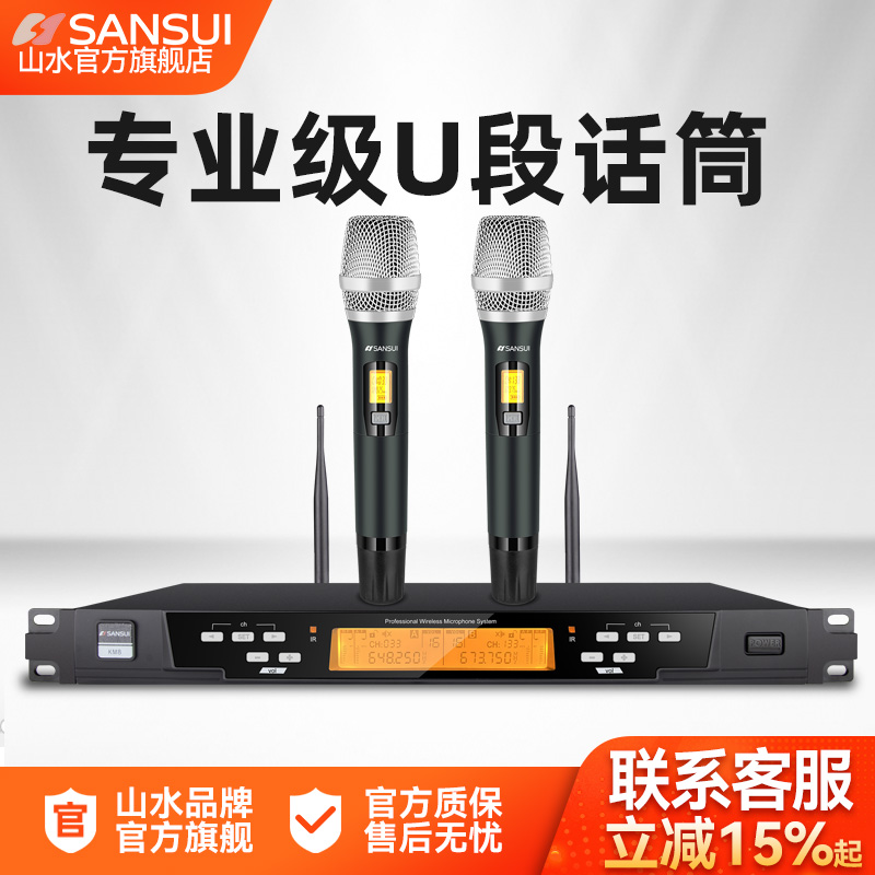 山水KM8无线话筒一拖二麦克风学校广场舞台专用户外演出K歌家用