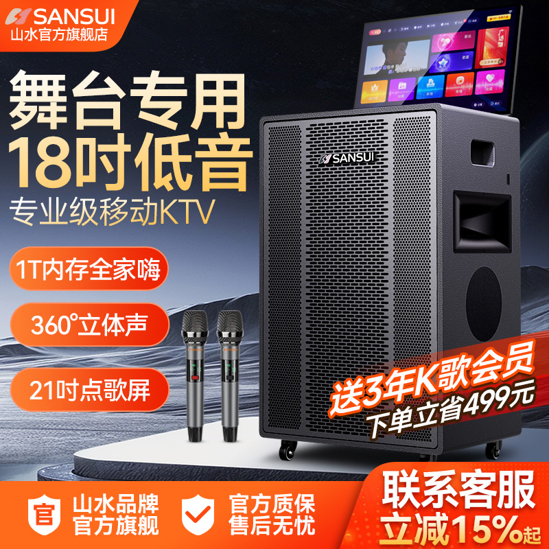 山水Q189广场舞音响带显示屏户外移动k歌音箱卡拉OK一体机音响