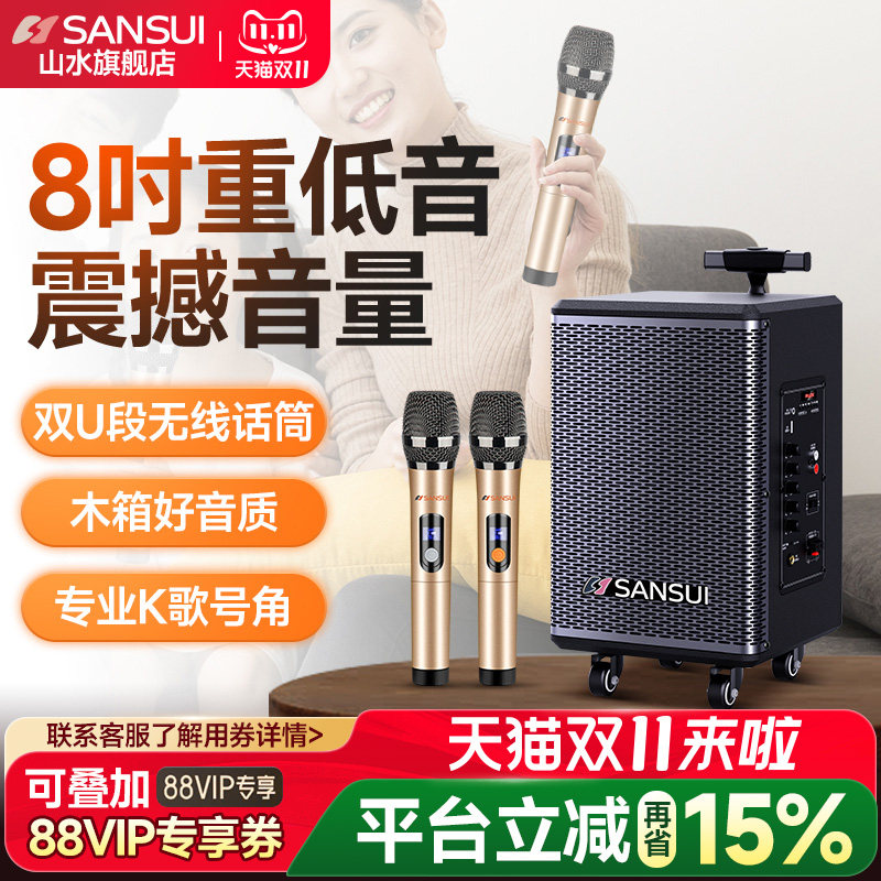 山水重低音户外便携音响