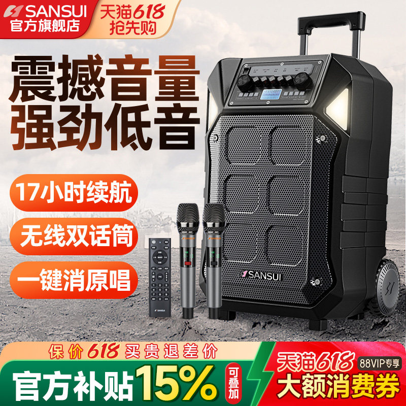 山水D12户外k歌拉杆演出大音量蓝牙移动音响大功率室外广场舞音箱