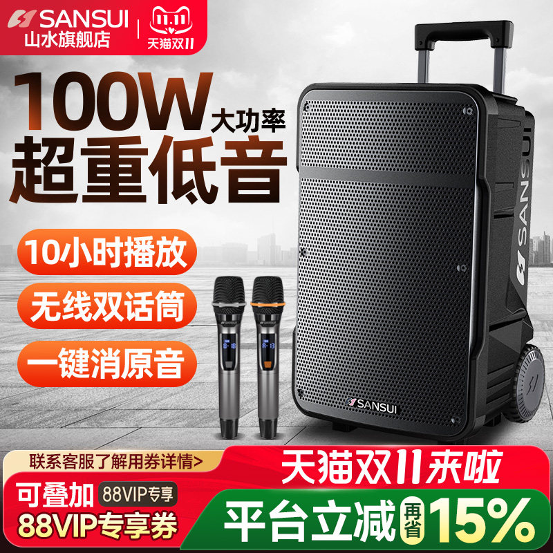山水广场舞音响户外k歌拉杆音响重低音便携式无线蓝牙音箱