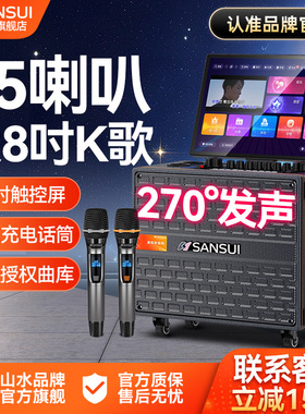 山水Q085家庭KTV音响套装点歌触摸屏一体机家用卡拉ok电视K歌音箱
