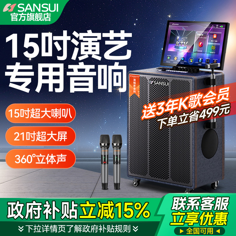 山水PE159广场舞音响户外k歌带显示屏音箱卡拉OK一体机移动ktv