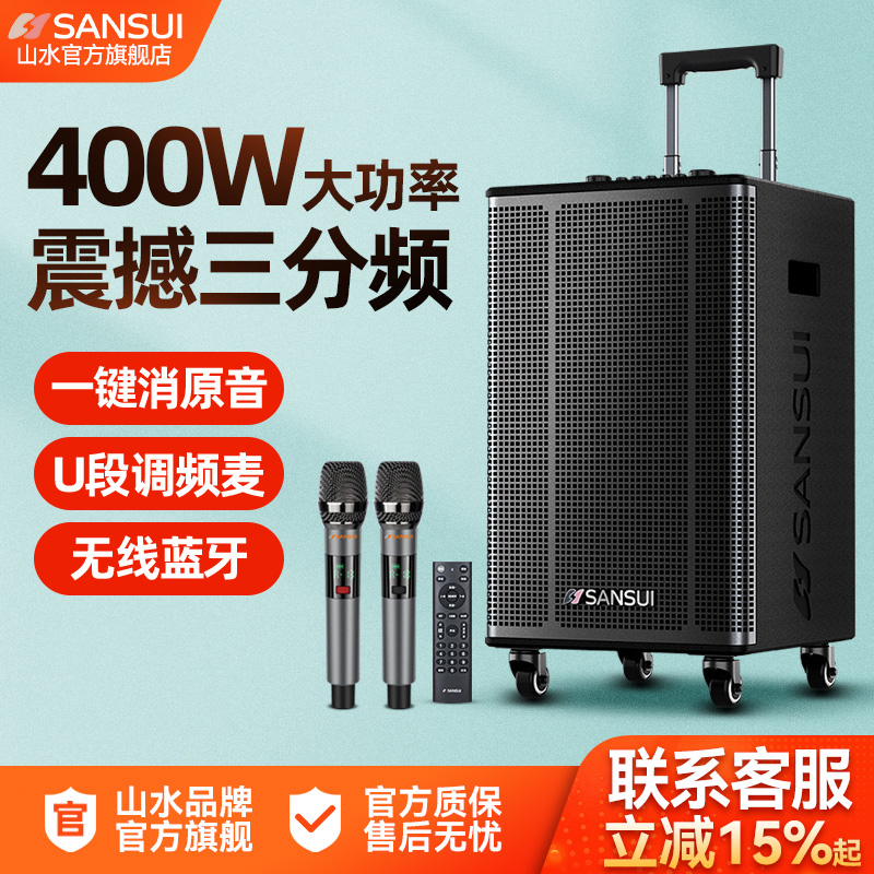 山水E12广场舞音响户外k歌音箱便携移动拉杆音箱重低音蓝牙播放器