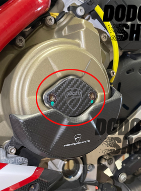 杜卡迪panigale街霸揽途V4/V4S改装 碳纤维磁电边盖电磁机装饰盖