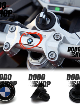 适用宝马S1000RR/R/XR F900 G310上三星logo 连板宝马标车把压盖