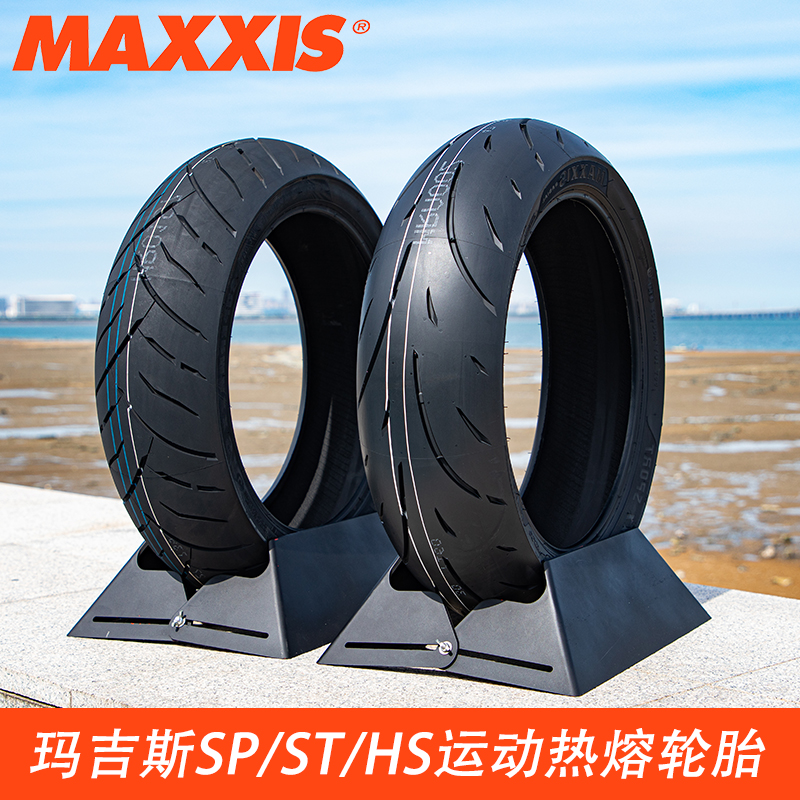 玛吉斯 ST2 ST3 SP HS 半热熔摩托车轮胎 赛600原厂 台湾正新刀疤