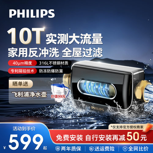 实测10T大流量前置过滤器反冲洗