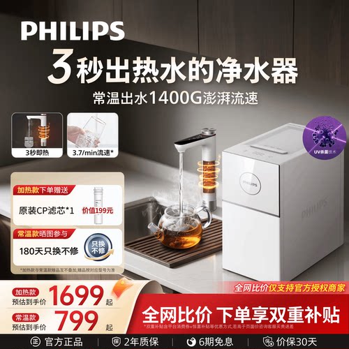 净化加热！1400G澎湃水量