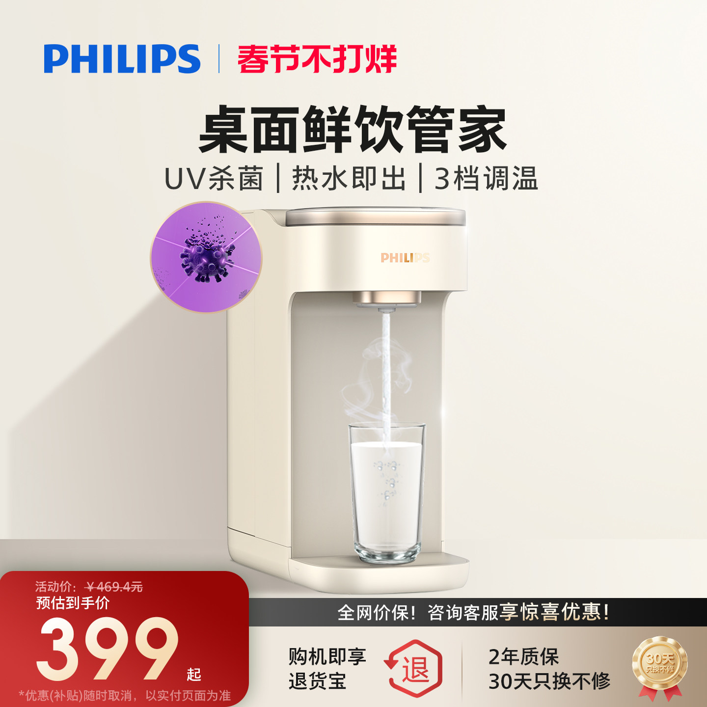 飞利浦便携即热式饮水机家用小型速热桌面直饮水纯净水加热一体机
