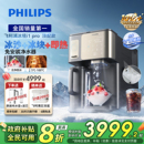 飞利浦冰境i1pro净水器冰块冰沙即热直饮水机净饮机 政府补贴