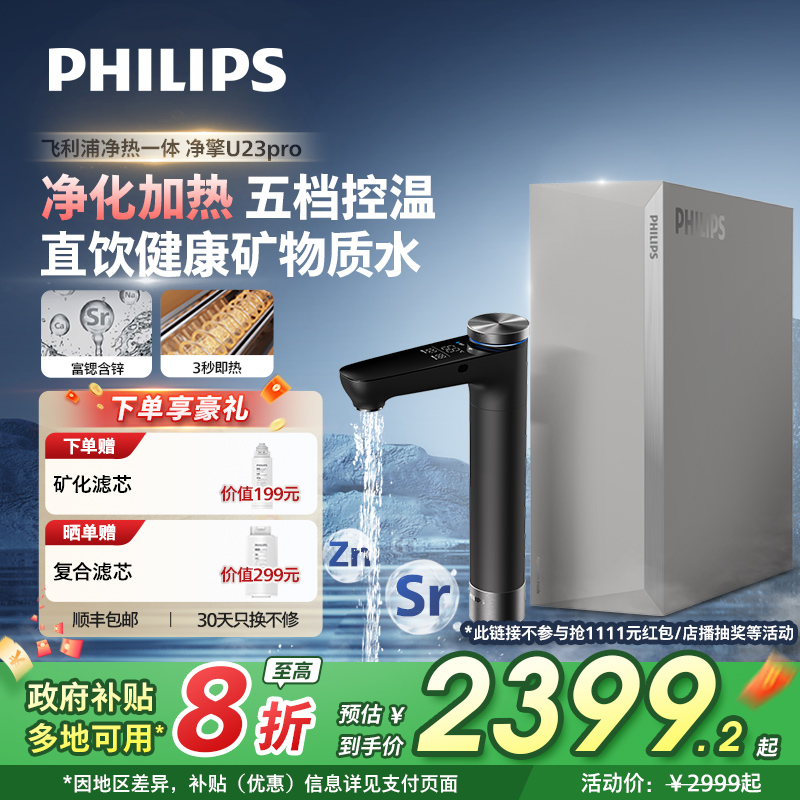 净+热+矿三合一！饮煲煮洗全满足