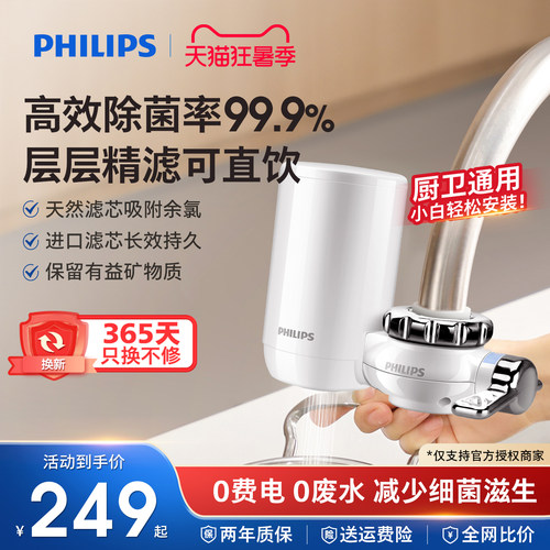 直饮厨房水龙头净水器