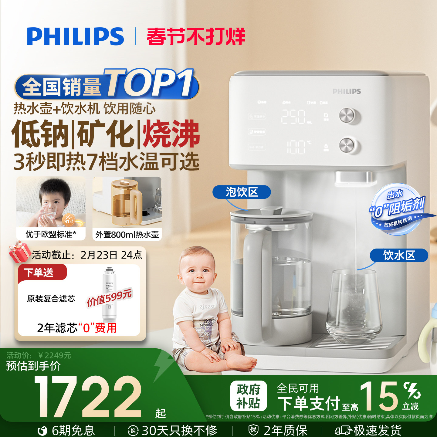 飞利浦矿泉直饮台式免安装净水器茶吧饮水即热净饮机6061