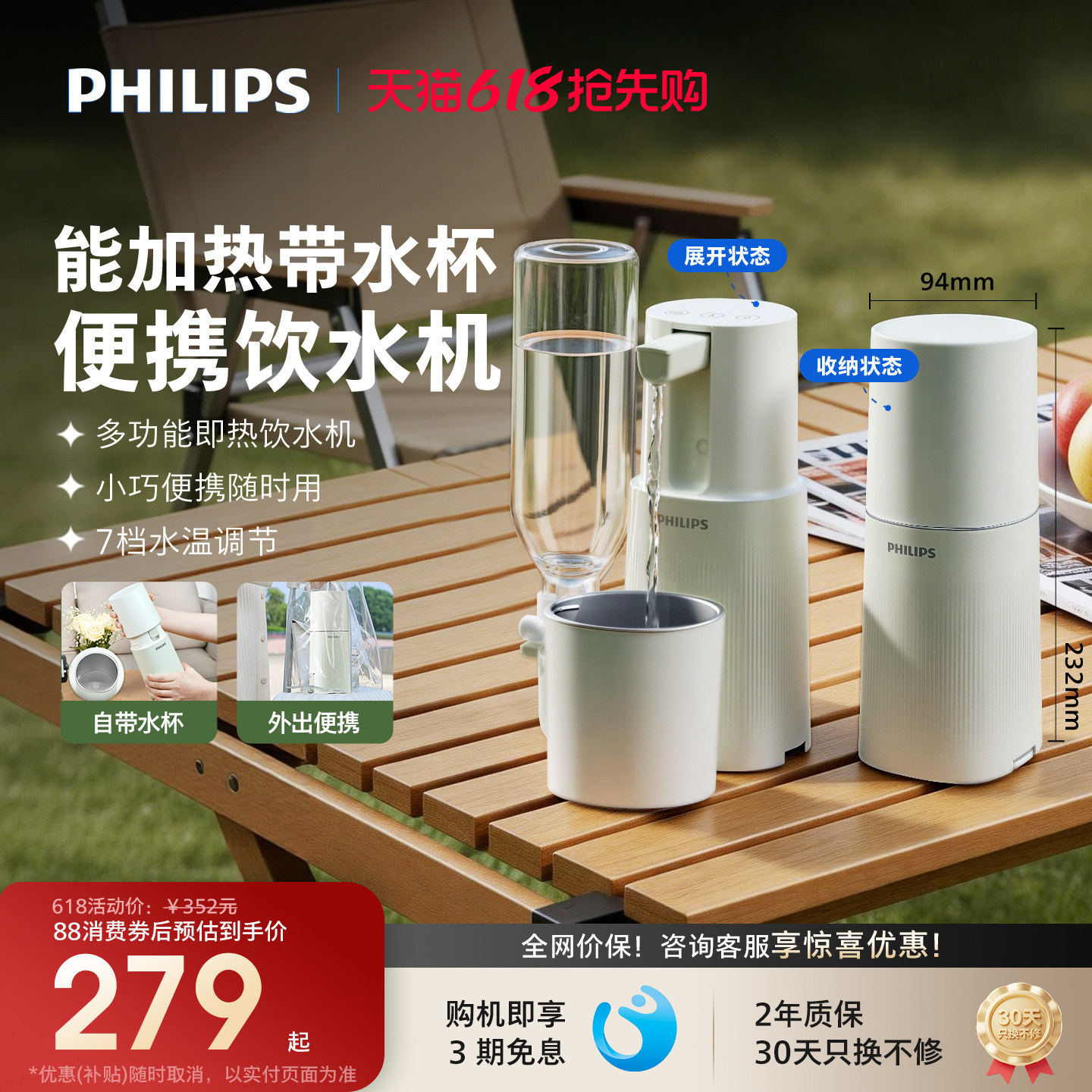 飞利浦即热式小型旅行便携家用速热直饮烧水器饮水机ADD4844