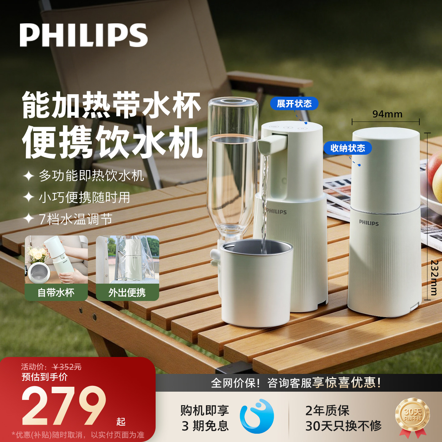 飞利浦即热式小型旅行便携家用速热直饮烧水器饮水机ADD4844