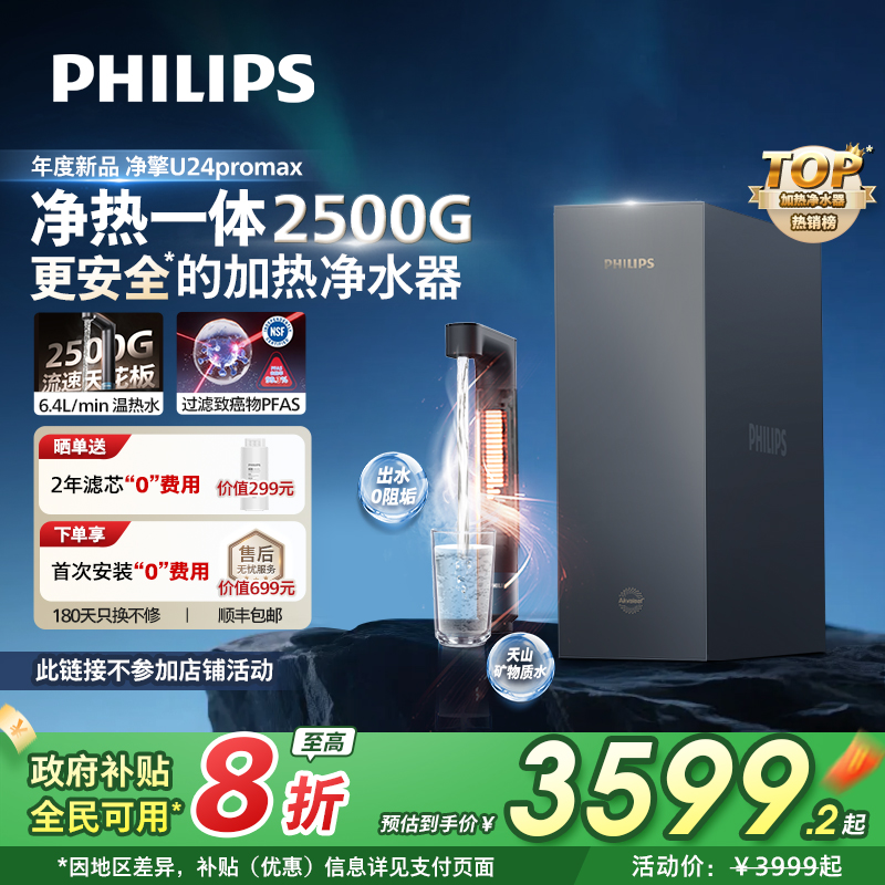 保价双11！更安全的加热净水器