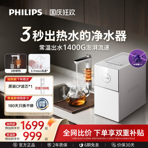 净化加热！1400G澎湃水量