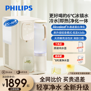 飞利浦净饮免安装净水器家用即热速冷净水直饮加热一体ADD6854