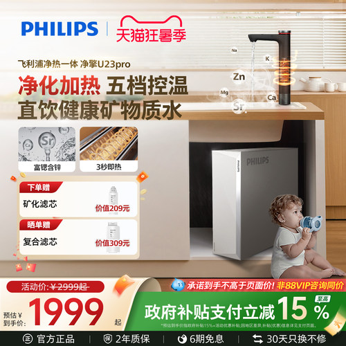净+热+矿三合一!饮煲煮洗全满足