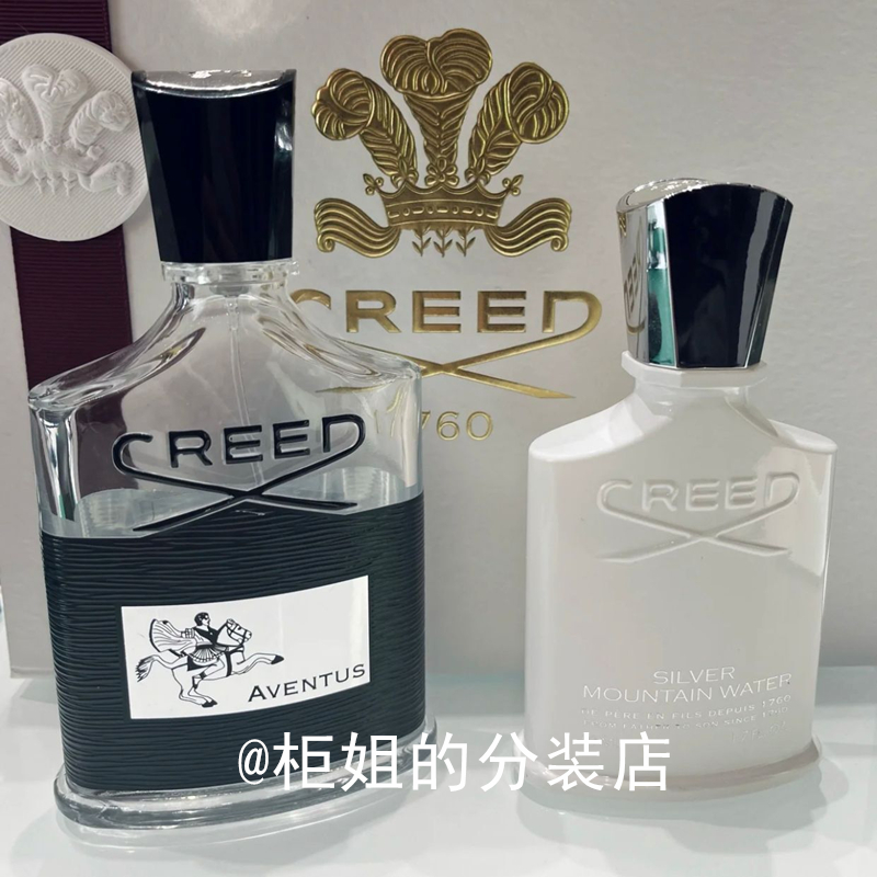 银色山泉小样CREED原始香根草