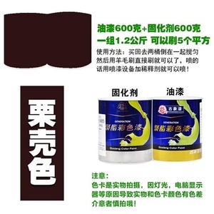 古象685彩色聚酯漆金属栏杆实木木器漆油漆 聚氨酯清漆家具翻新漆