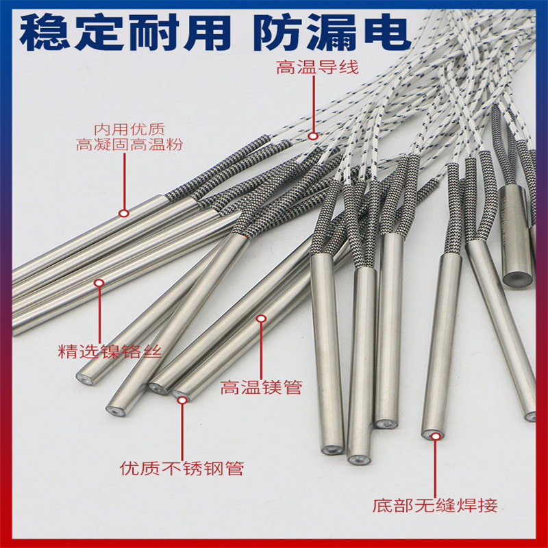 进口进口高功率模具单头加热管