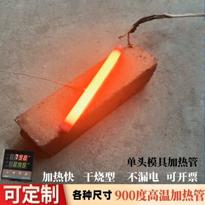 单头加热棒220V380V工厂现货现发