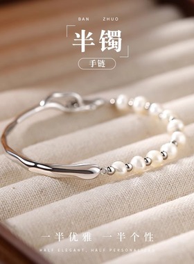 【珍珠半镯子手镯】520送女友