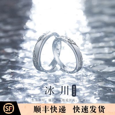 【官方正品S999纯银冰川戒指】