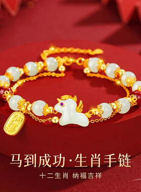 法国GVSEDUN十二生肖和田玉手链女2026马年本命年新年礼物送女友