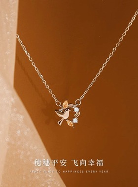 【飞向幸福项链】520礼物送女友
