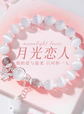 法国GVSEDUN月光恋人手链七夕礼物新款猫眼石手串生日礼物送女友