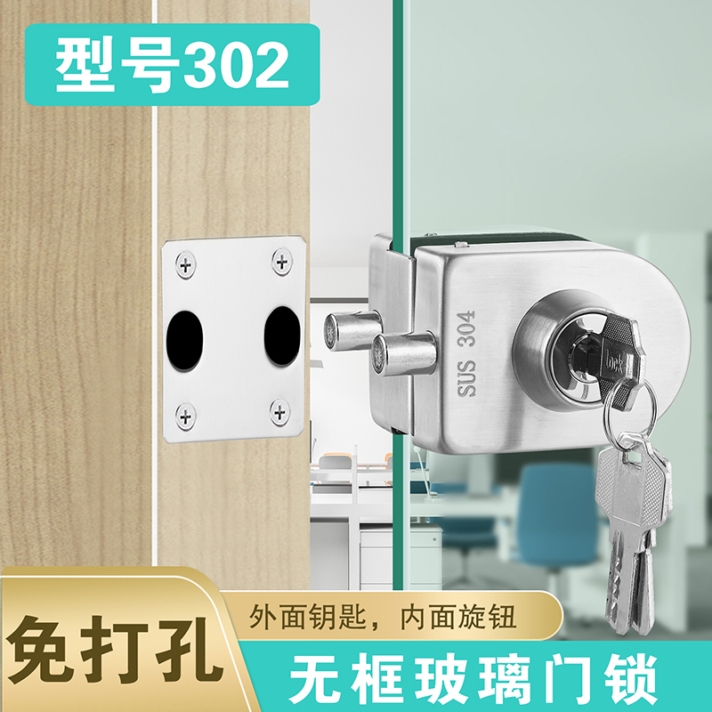 免开孔玻璃单门锁无框玻璃门地锁