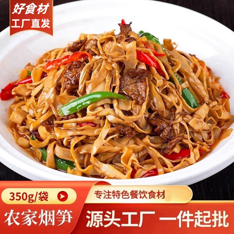 湖南特产油焖烟笋原味脆笋嫩笋尖糯米笋竹笋下饭菜免泡发餐饮食材