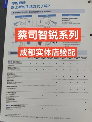 蔡司镜片1.74智锐防蓝光plus数码