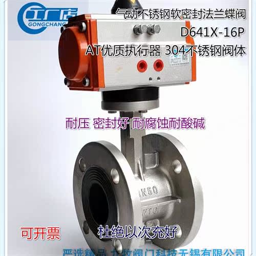 不锈钢软密封气动法兰蝶阀d641x-16p快速切断阀门气动快速关闭阀