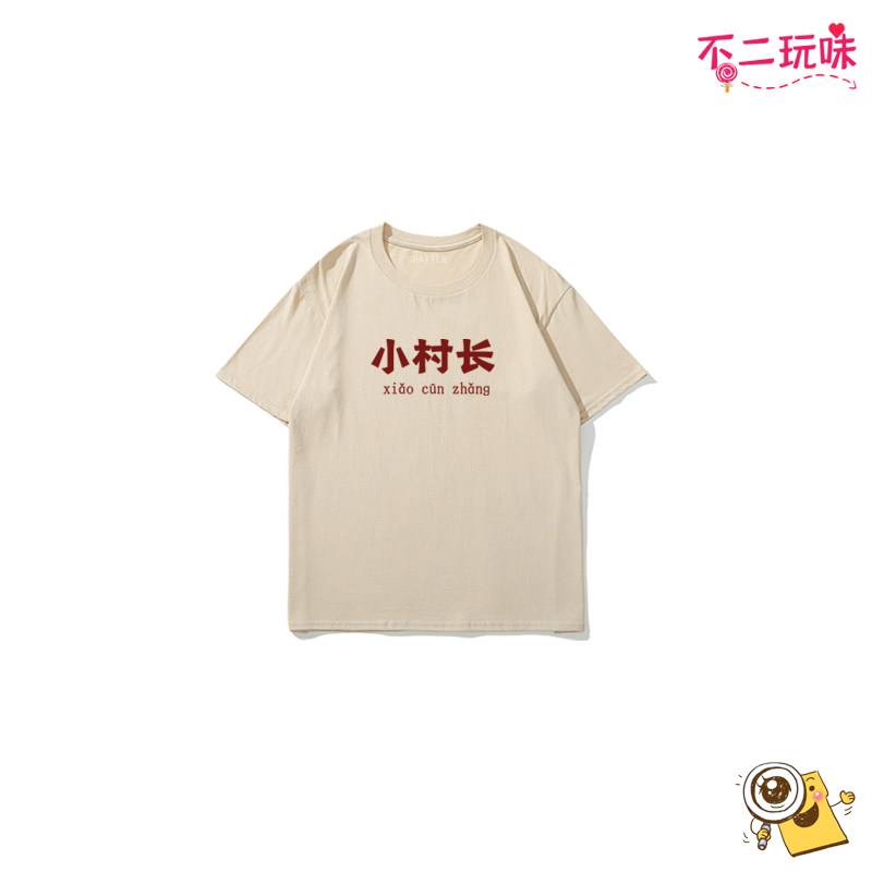 童装文字趣味纯棉男童短袖