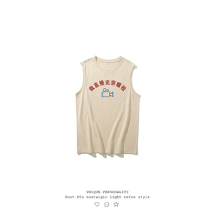不二玩味纯棉夏装国潮创意男女童中大童装坎肩背心做直播光宗耀祖