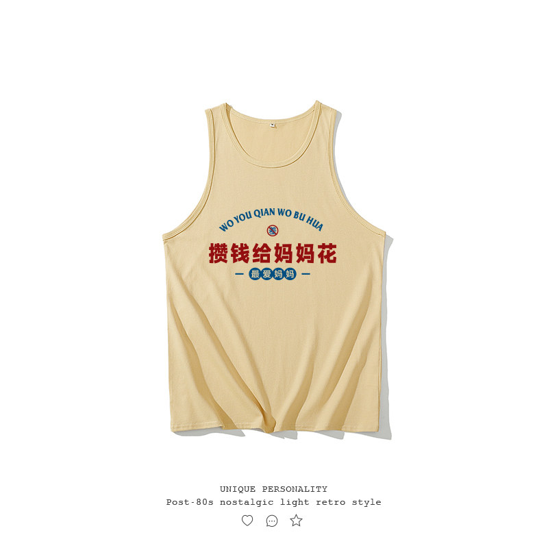 不二玩味纯棉无袖背心夏季复古